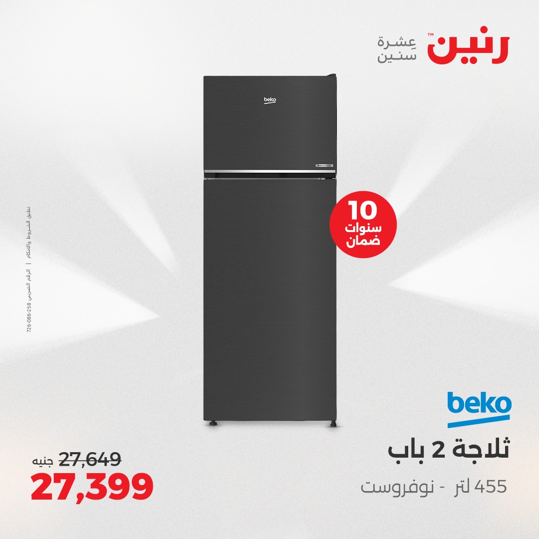 raneen offers from 29may to 31may 2025 عروض رنين من 29 مايو حتى 31 مايو 2025 صفحة رقم 98